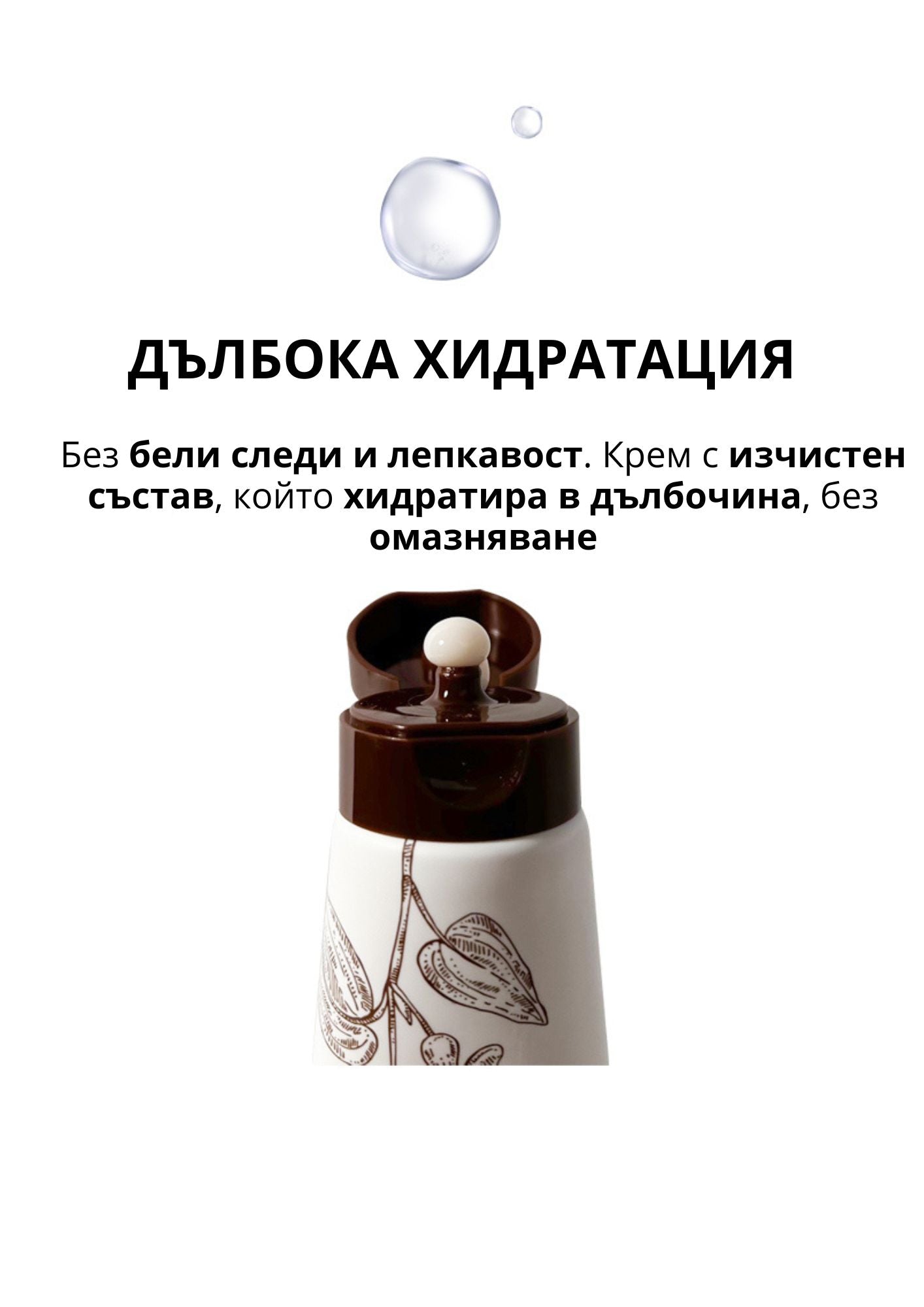 Успокояващ крем за хидратация и сияние с 75% Хотуния Chamos Blansen