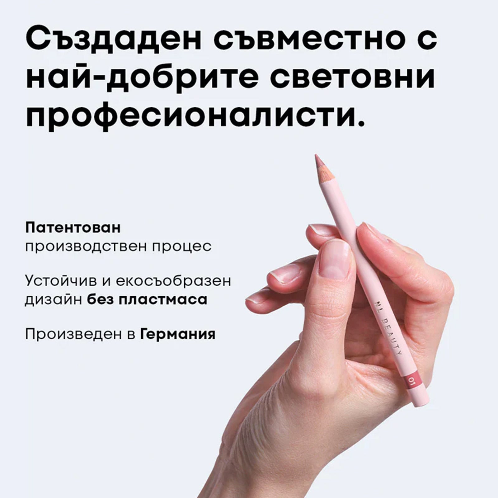 Молив За Устни TOO NUDE TO BE TRUE NL Beauty