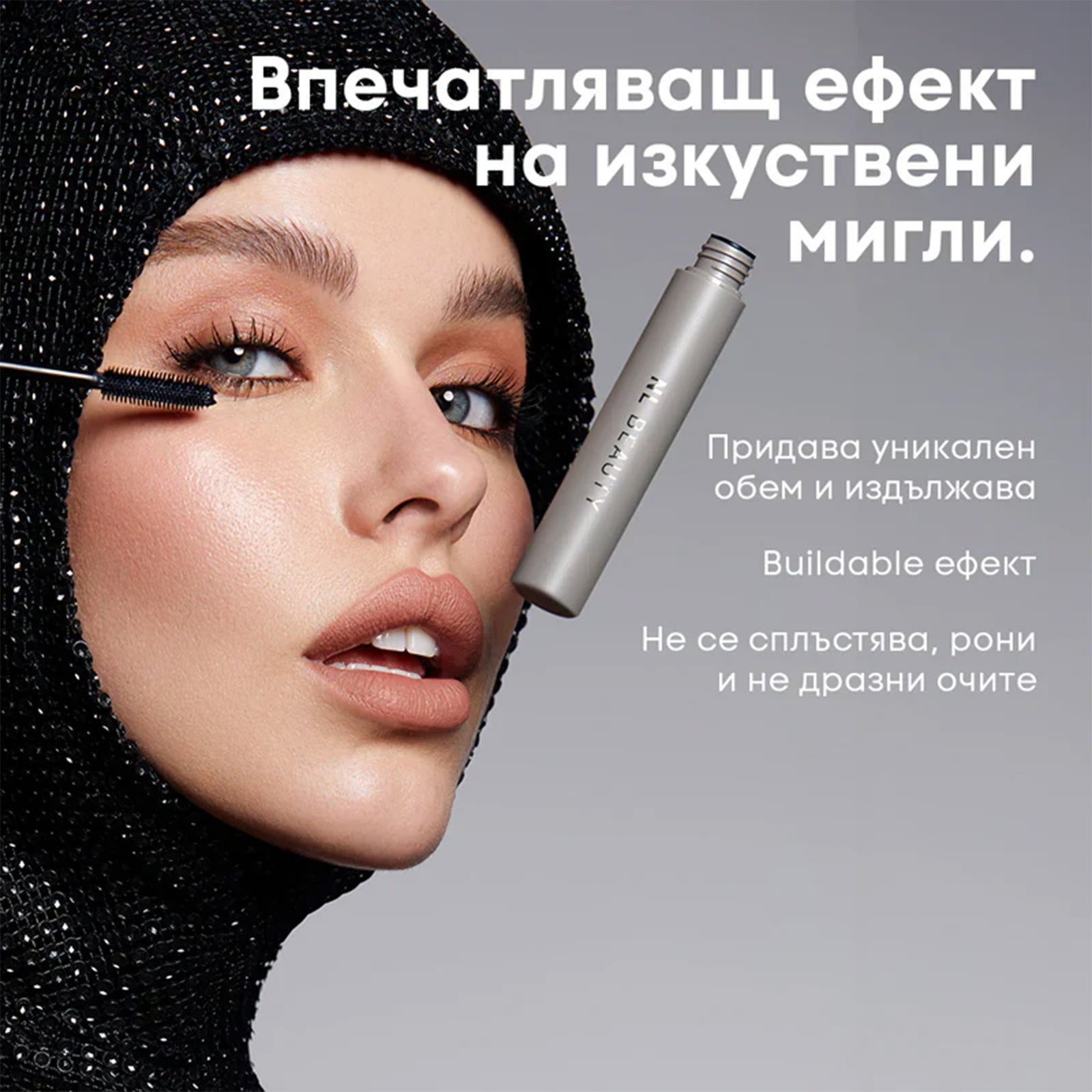 Спирала За Мигли LASH CULT PAINT ME BLACK NL Beauty