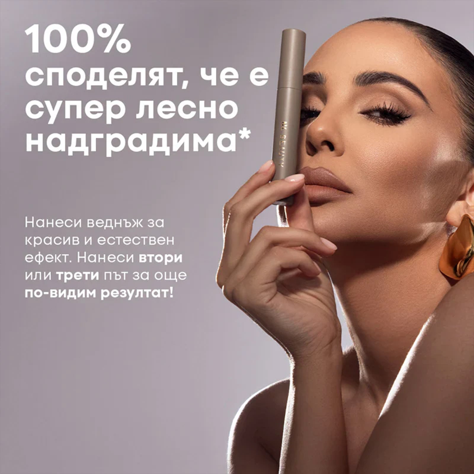 Спирала За Мигли LASH CULT PAINT ME BLACK NL Beauty