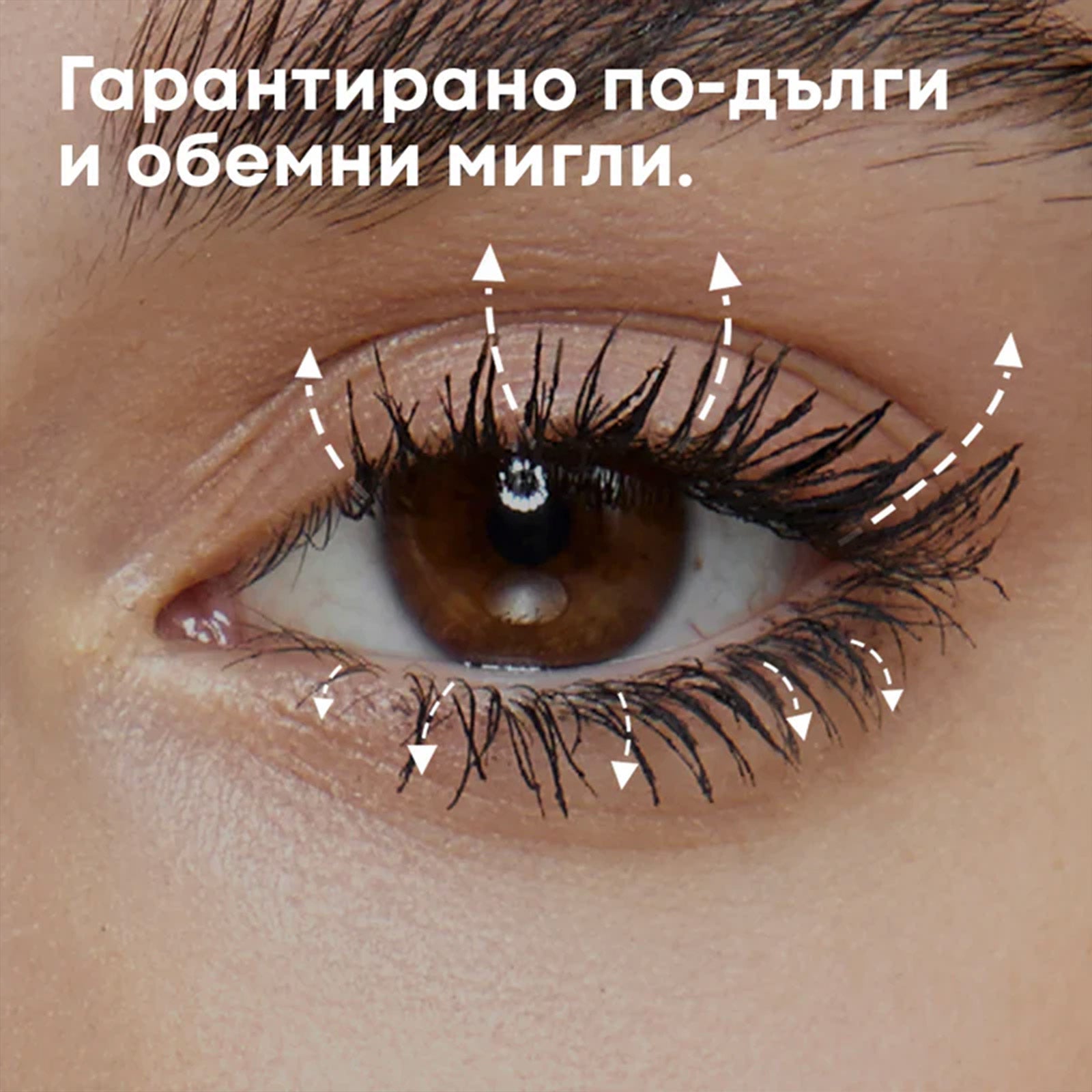Спирала За Мигли LASH CULT PAINT ME BLACK NL Beauty