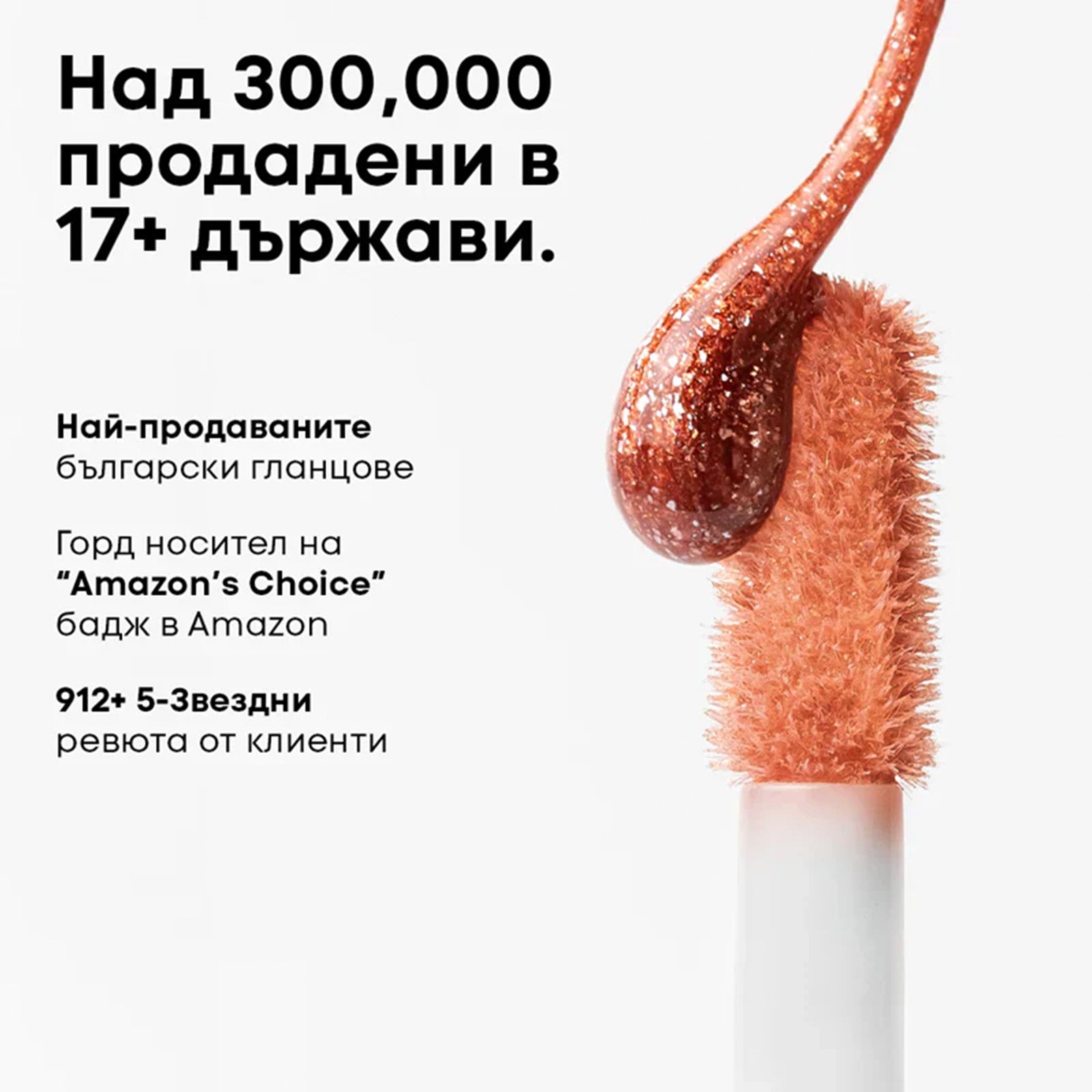 Гланц За Устни GLOSS BOSS NL Beauty