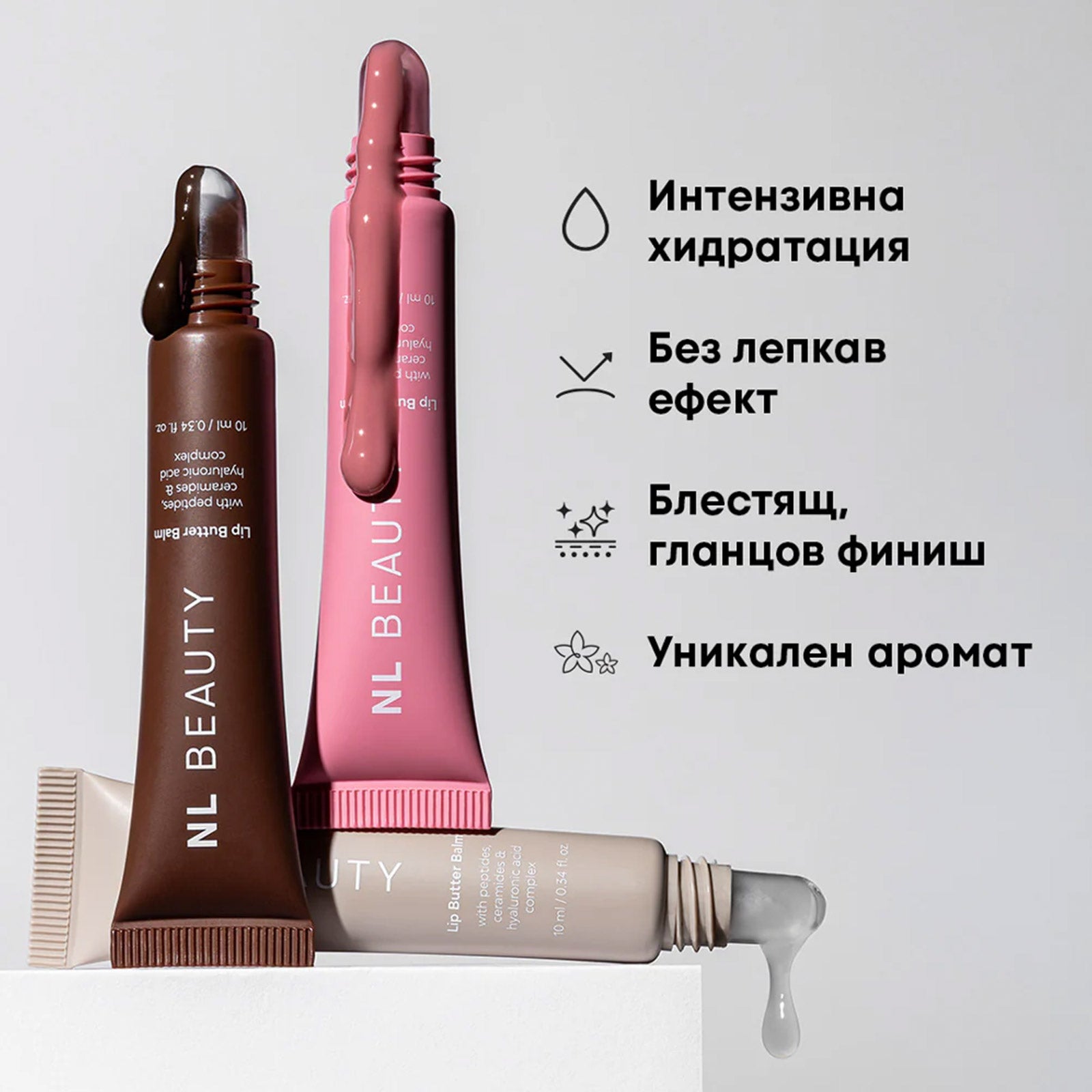 Пептиден Балсам За Устни ON REPEAT NL Beauty