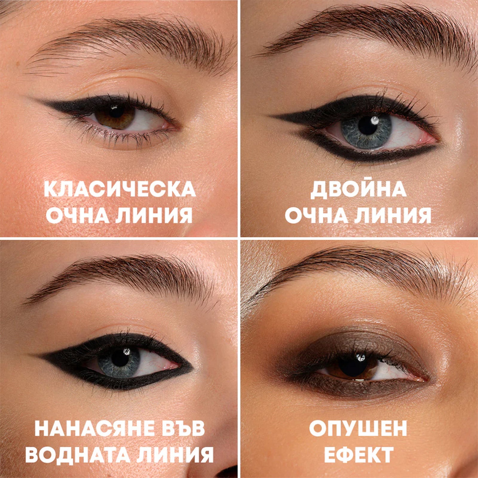 Молив За Очи EYE’M OBSESSED NL Beauty