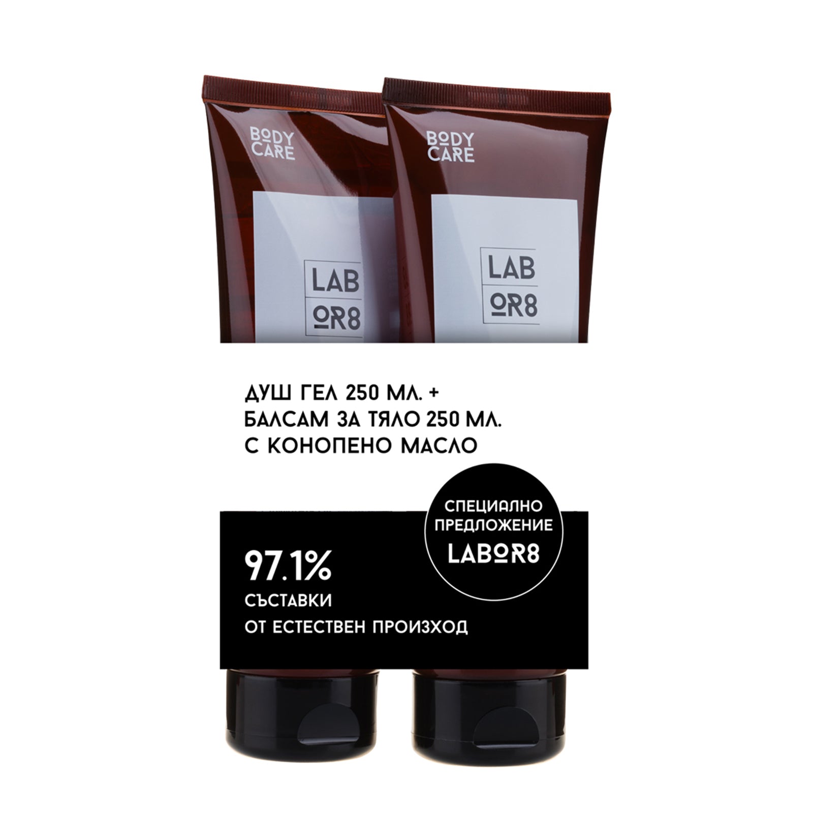Душ гел и балсам за тяло с конопено масло Labor8 Hemp Shower Gel 250 ml + Body Balm 250 ml