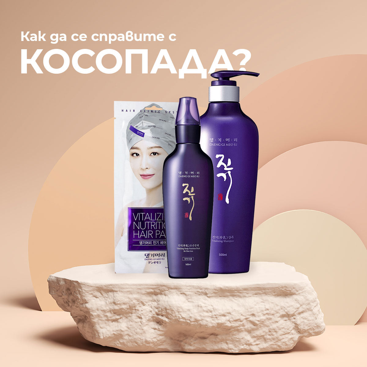 Серум за коса Doori Cosmetics