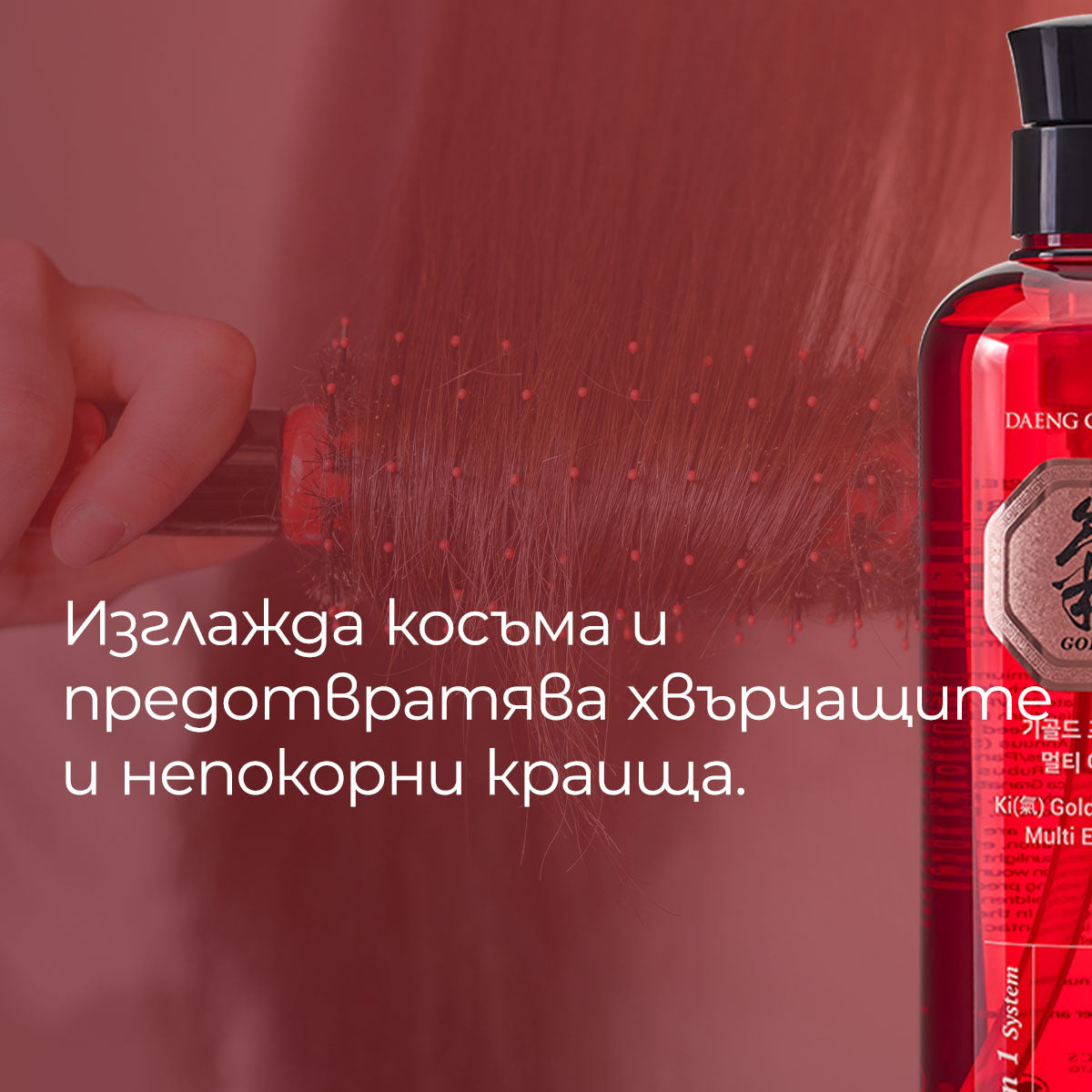 Серум Течна преса за укротяване на хвърчаща коса Doori Ki Gold Premium Multi Essence