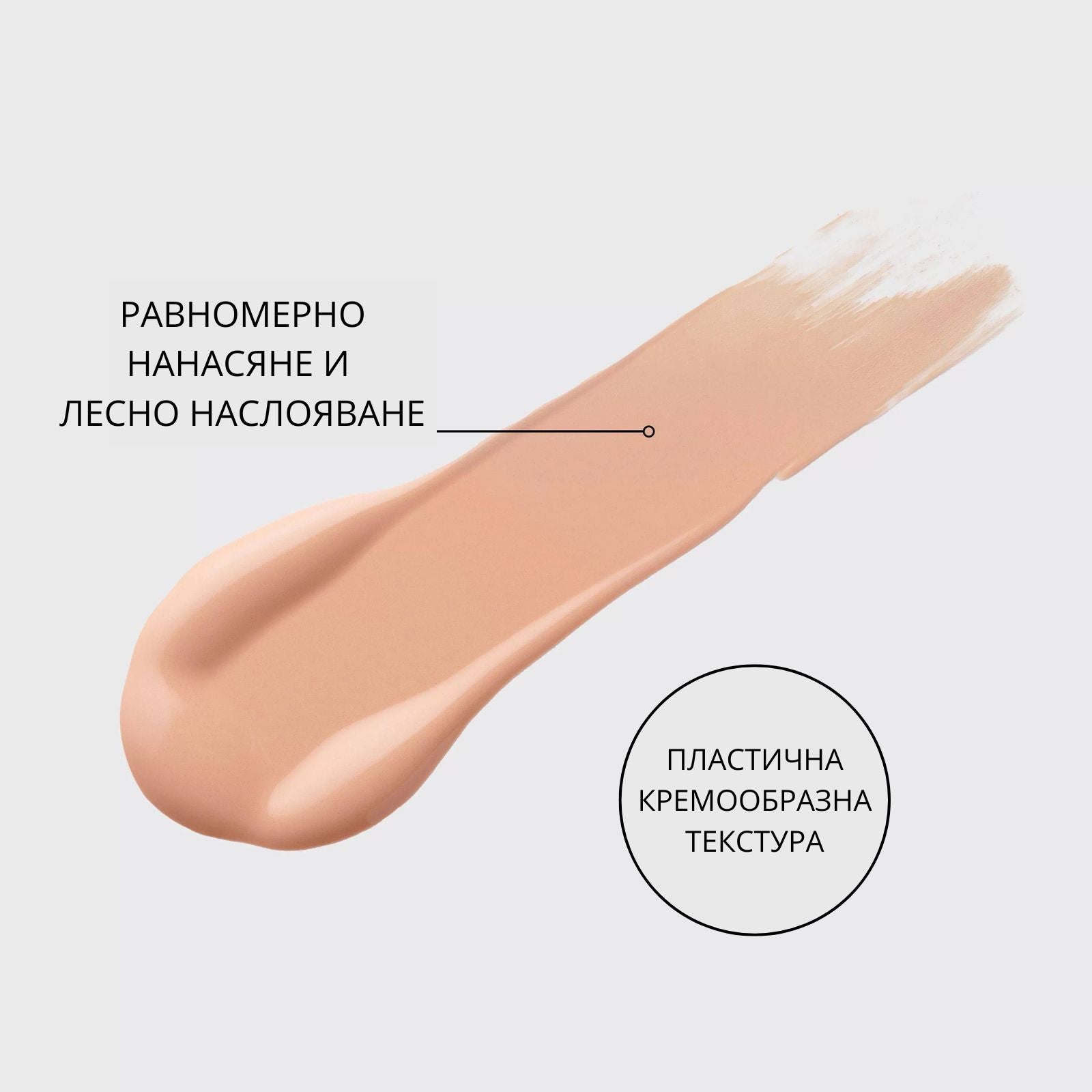 Фон дьо тен Vivienne Sabó Paris Golden beige