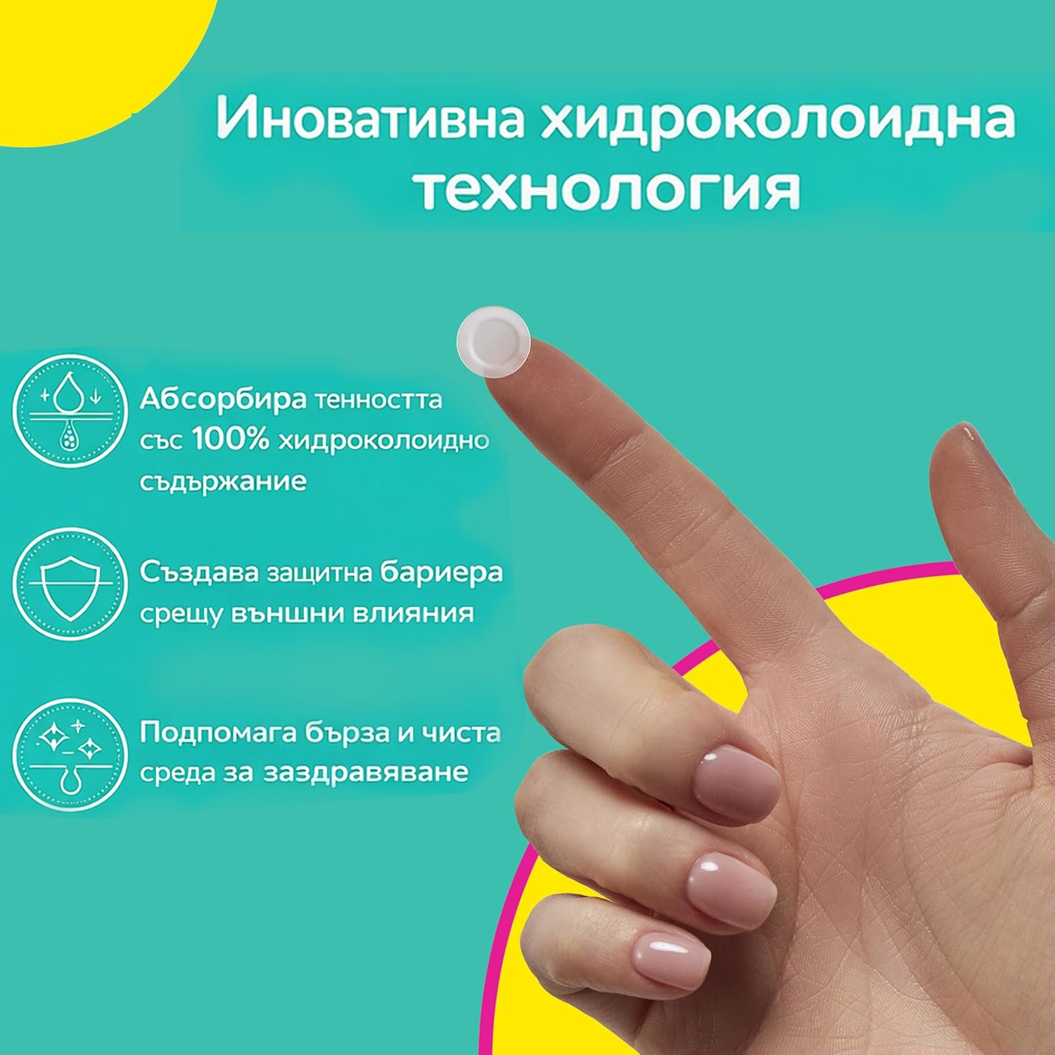 Шийт маска Stick On Spots