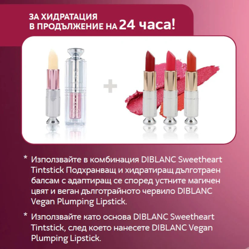 Сет за Уголемяване на устните и Магичен цвят DIBLANC