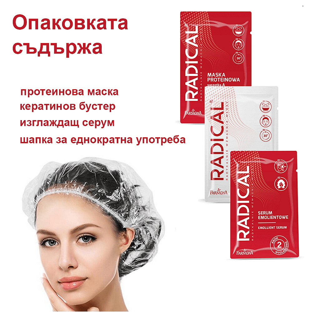 Ламинираща терапия за блясък при увредена и цъфтяща коса Farmona Radical