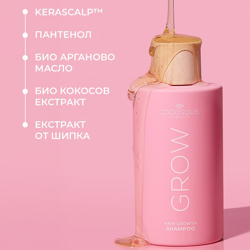 Шампоан за растеж на косата с KERASCALP COCOSOLIS GROW Hair Growth SHAMPOO