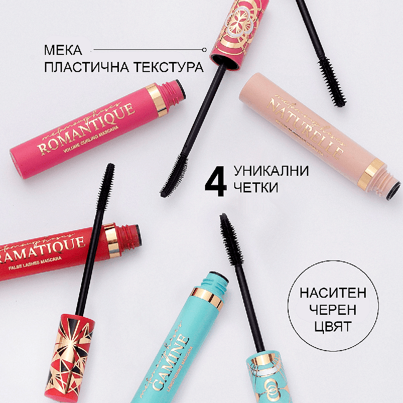 Спирала за удължаване на миглите Metamorphoses Gamine Vivienne Sabo