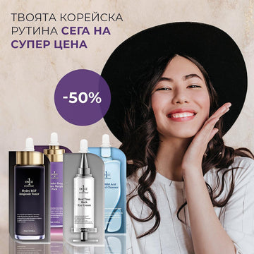 Твоята корейска рутина Once Every Day от Chamos