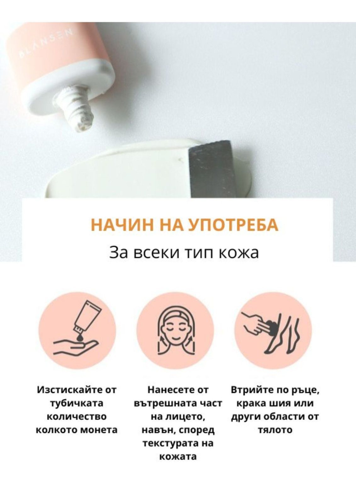 Слънцезащитен крем с пептиди за коригиране на пигментни петна и бръчки Chamos Blansen UV SPF50