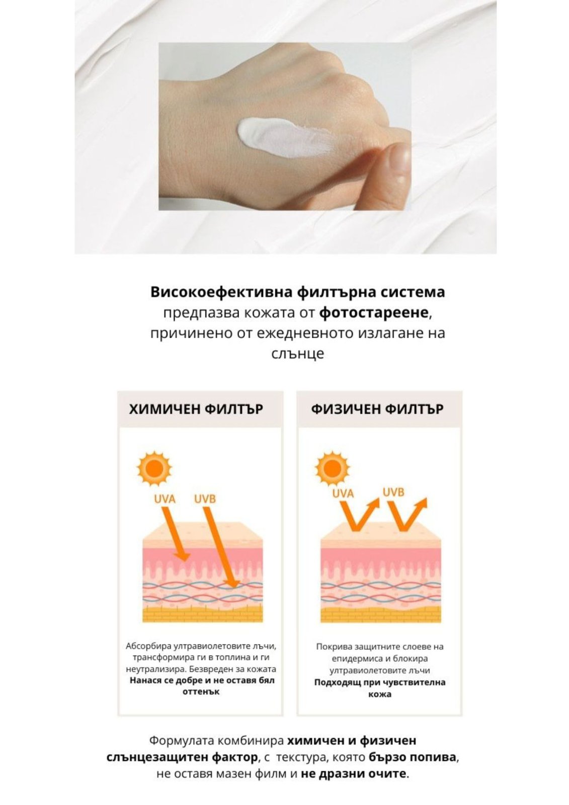 Слънцезащитен крем с пептиди за коригиране на пигментни петна и бръчки Chamos Blansen UV SPF50