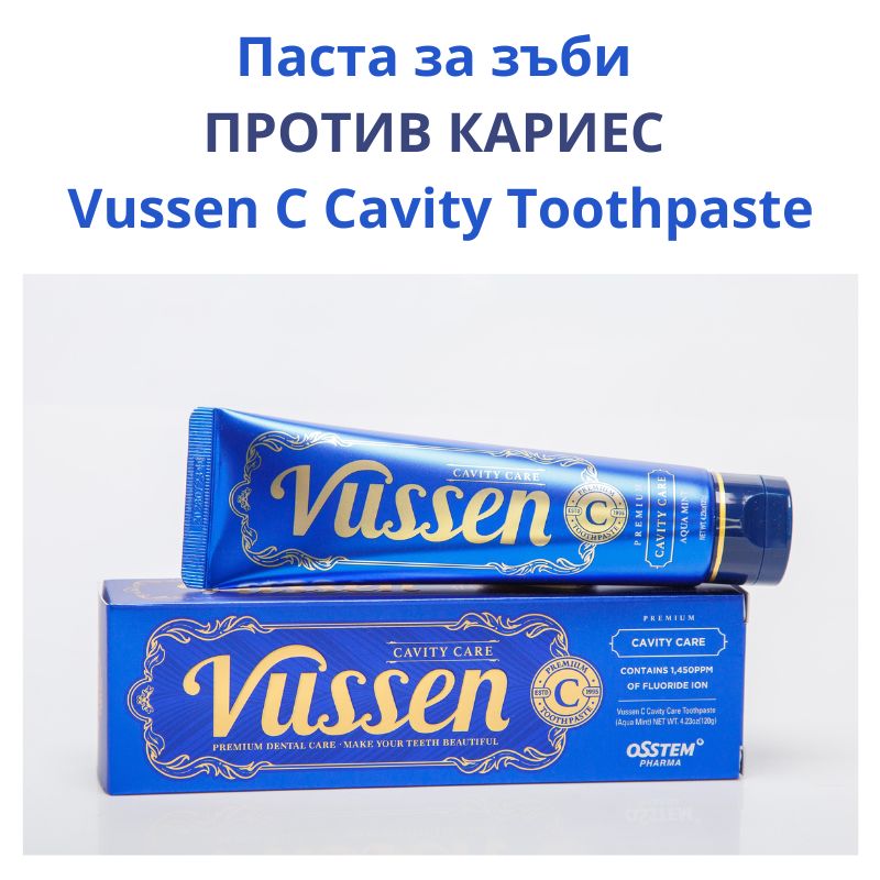 Реминерализираща паста за зъби против кариеси с флуорид  1450 ppm Vussen C Cavity Toothpaste