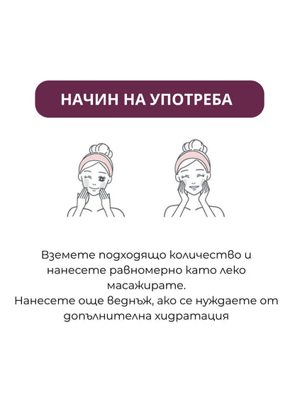 PDRN Хидратиращ крем за клетъчна регенерация VAMPIRE Cream Poul La Peau