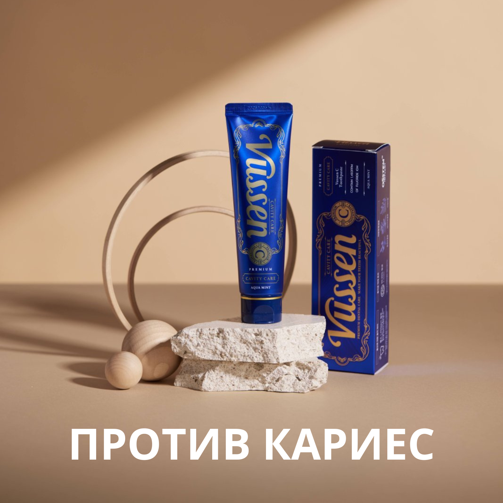 Реминерализираща паста за зъби против кариеси с флуорид  1450 ppm Vussen C Cavity Toothpaste