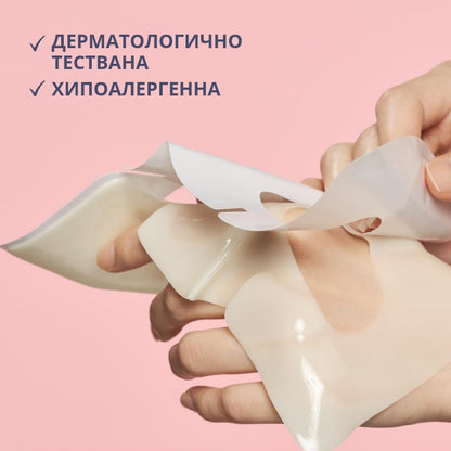 Ретино-Колаген 300Da Aбсорбираща хидрогел маска с ефект Стъклена кожа CKD