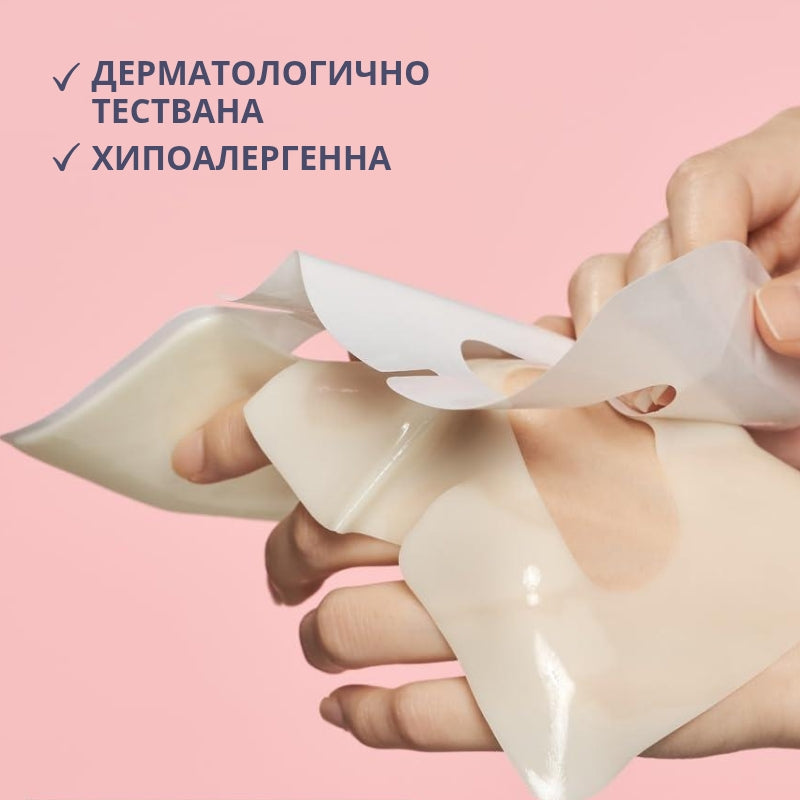 Ретино-Колаген 300Da Aбсорбираща хидрогел маска с ефект Стъклена кожа CKD