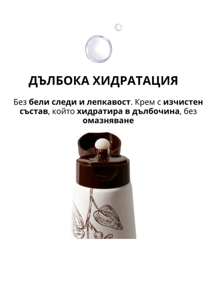 Успокояващ крем за хидратация и сияние с 75% Хотуния Chamos Blansen