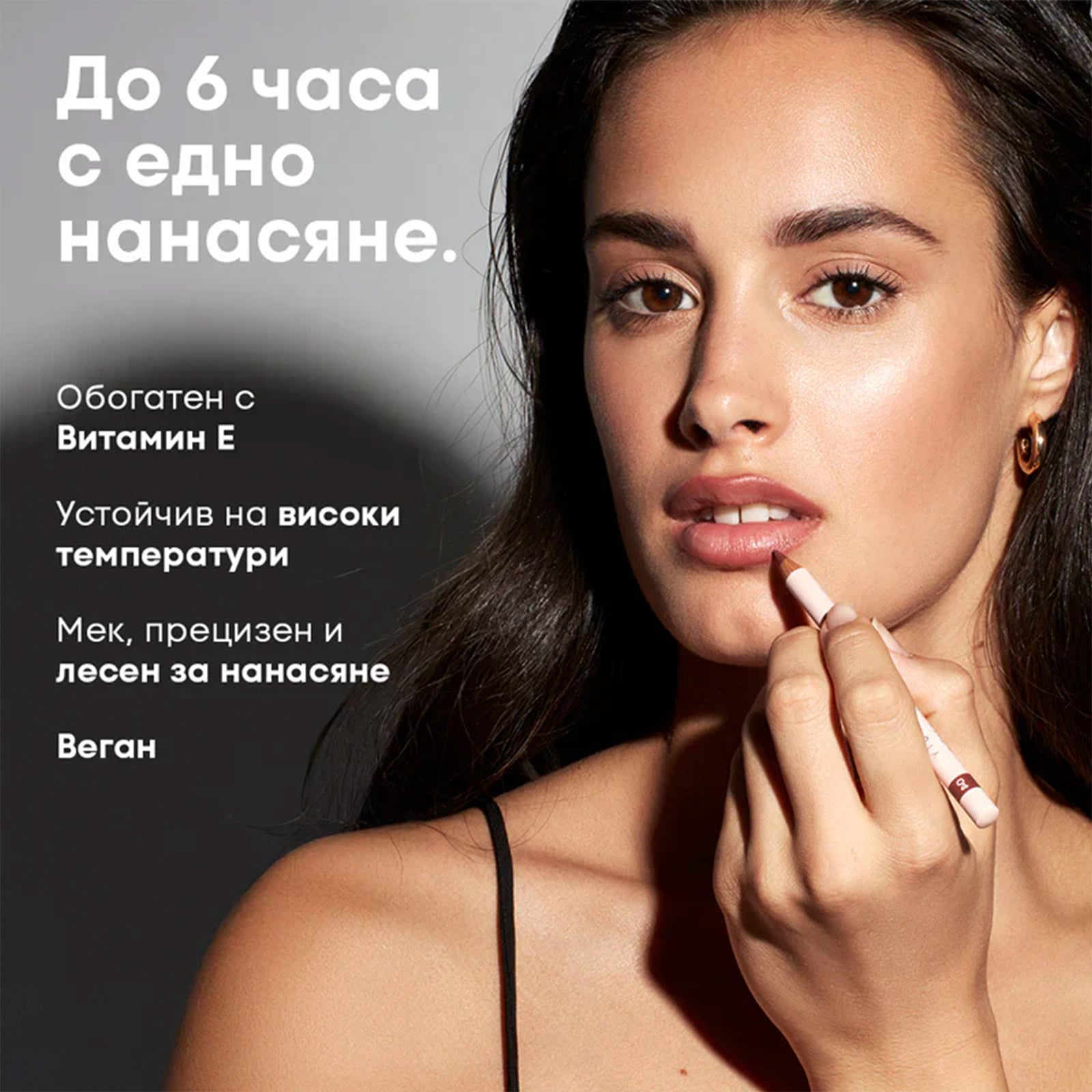 Молив За Устни TOO NUDE TO BE TRUE NL Beauty
