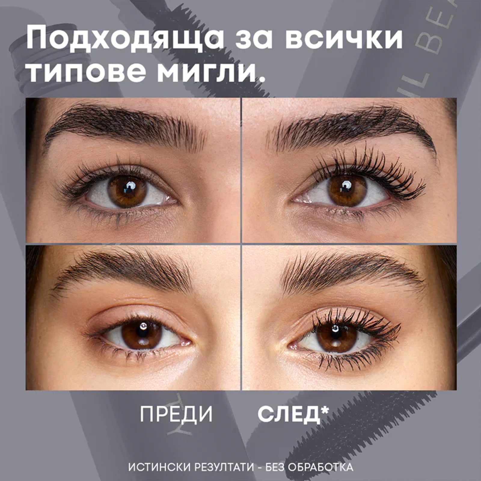 Спирала За Мигли LASH CULT PAINT ME BLACK NL Beauty