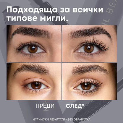 Спирала За Мигли LASH CULT PAINT ME BLACK NL Beauty