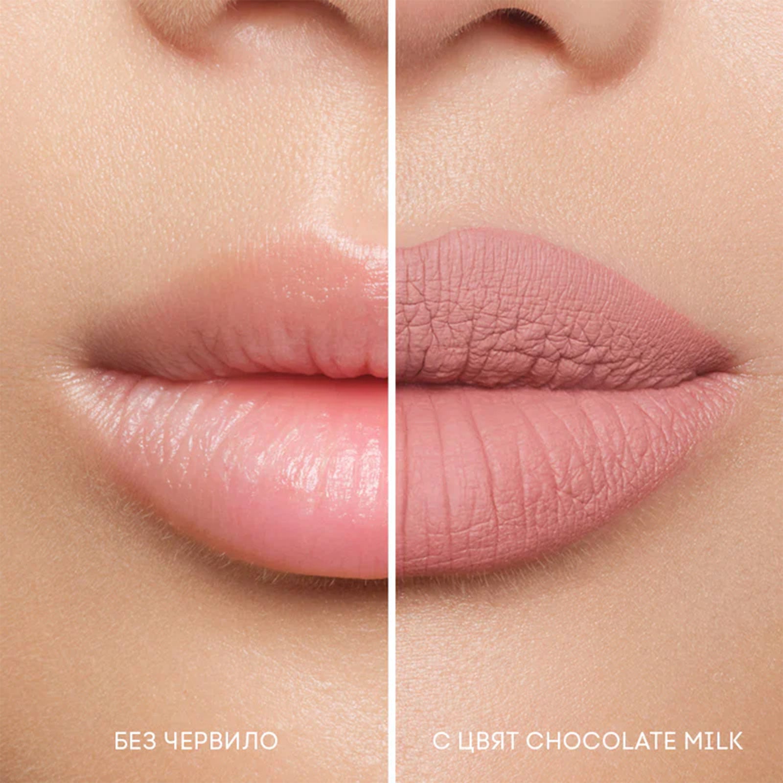 Течно Матово Червило MATTERIAL GIRL NL Beauty