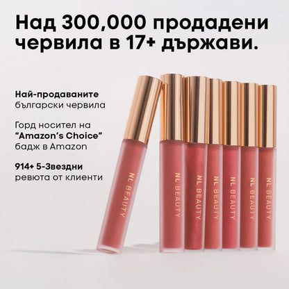 Течно Матово Червило MATTERIAL GIRL NL Beauty