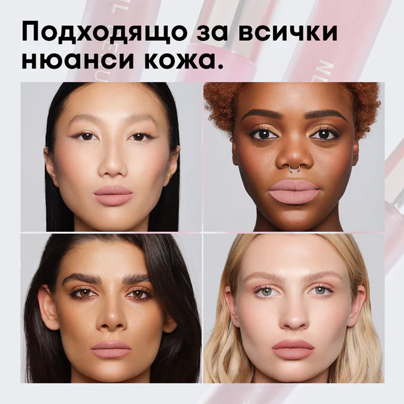 Течно Матово Червило MATTERIAL GIRL NL Beauty