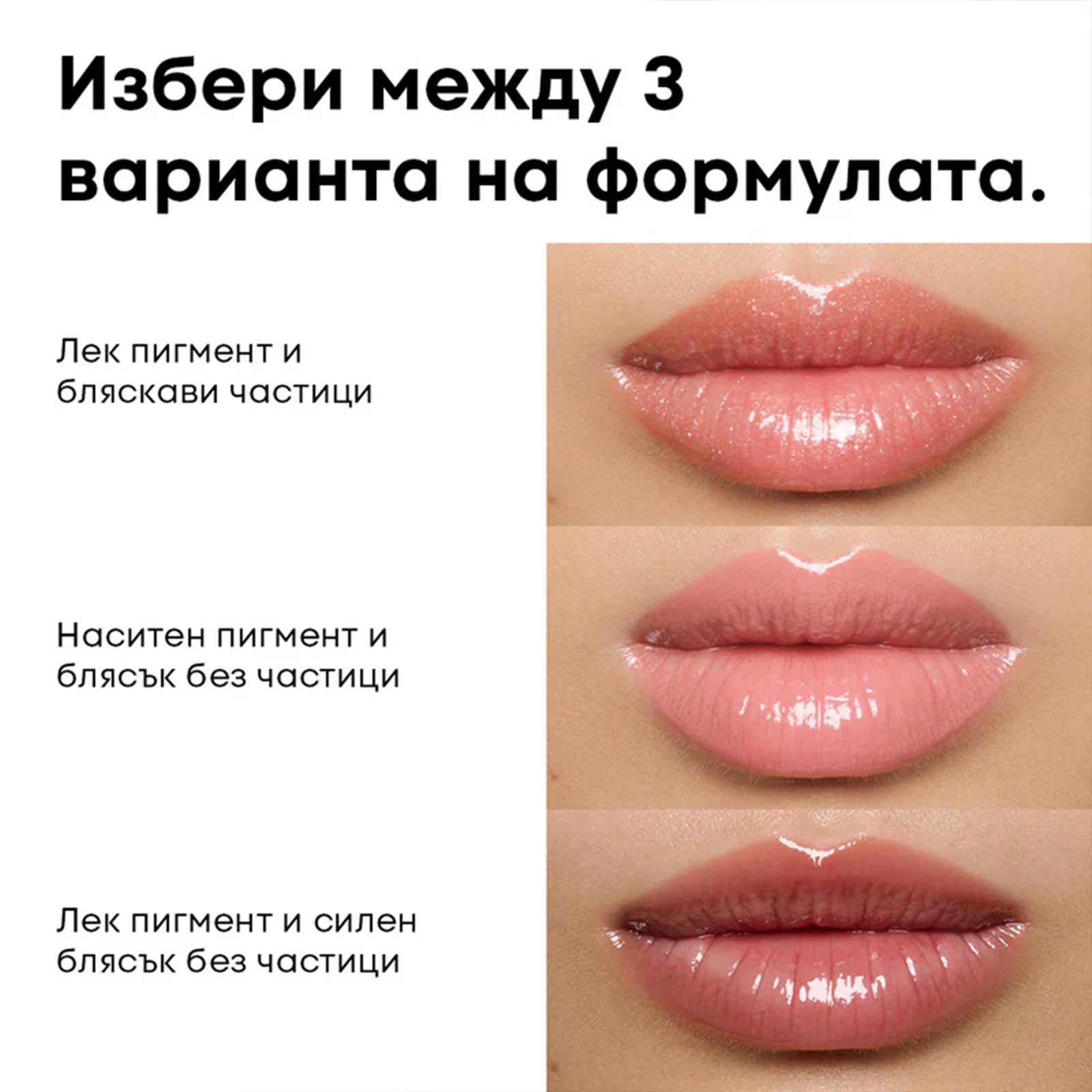 Гланц За Устни GLOSS BOSS NL Beauty