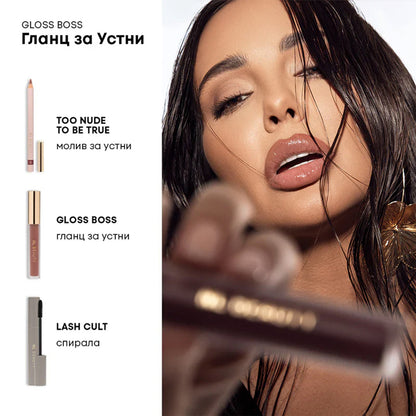 Гланц За Устни GLOSS BOSS NL Beauty