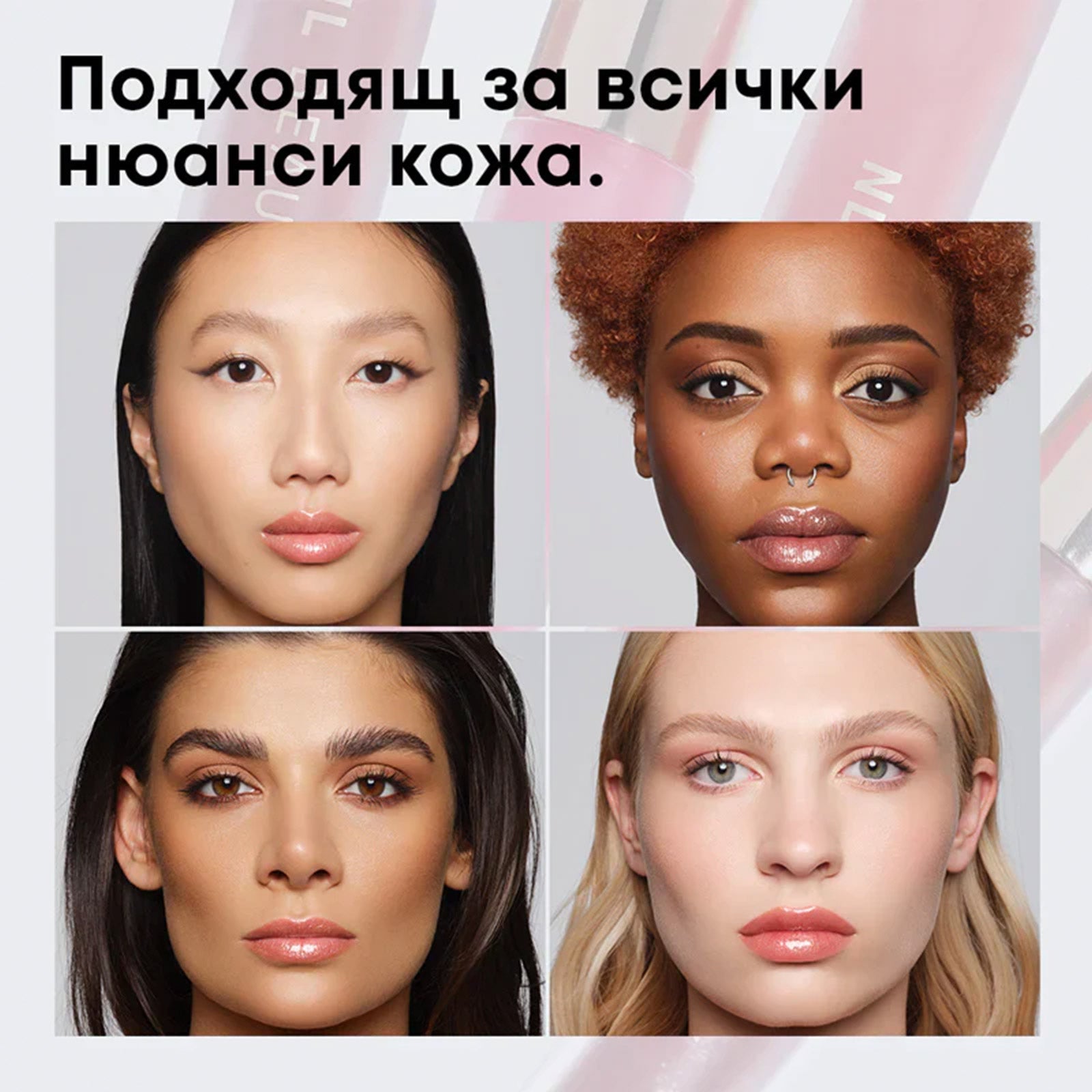 Гланц За Устни GLOSS BOSS NL Beauty