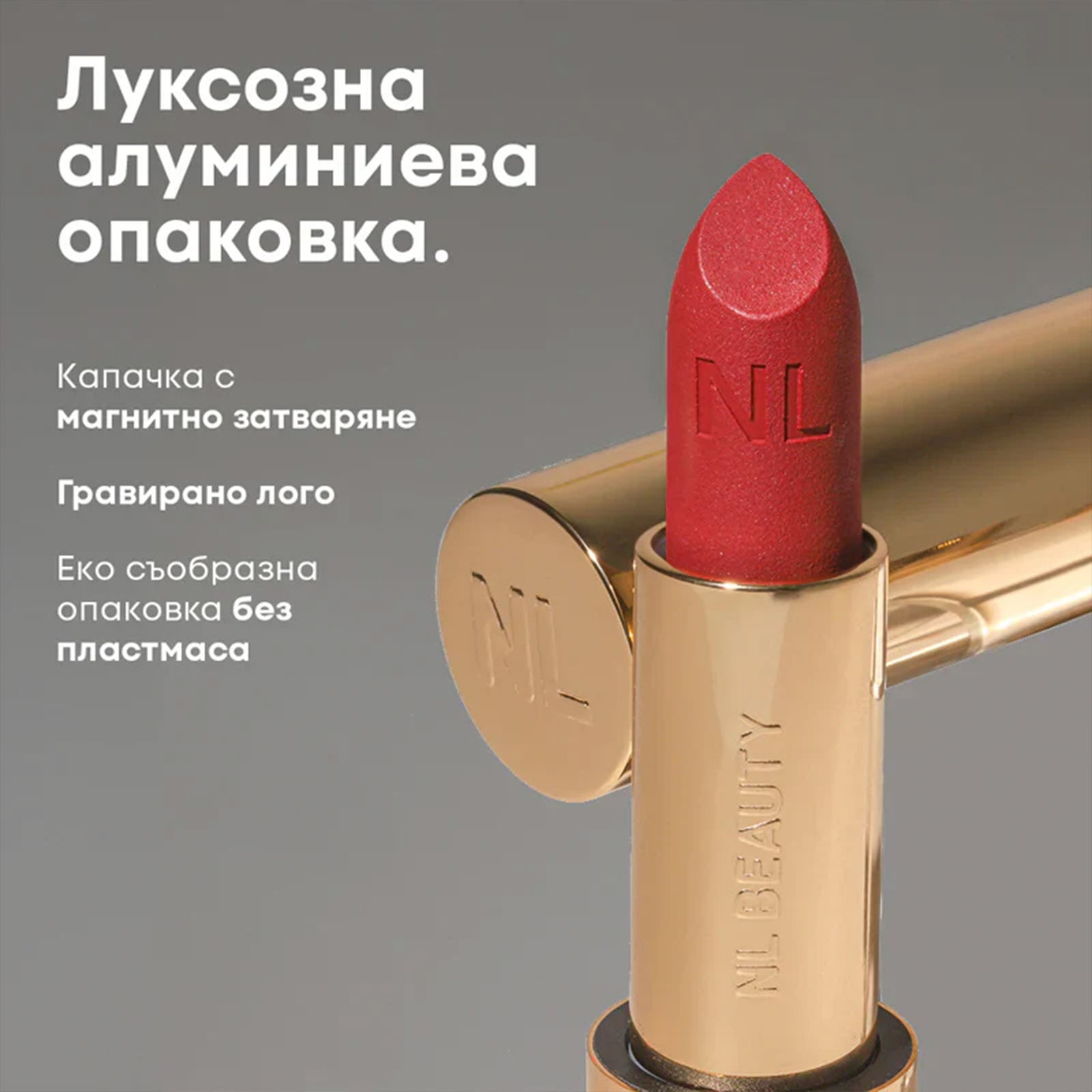 Полуматово Стик Червило GOLD DIGGER NL Beauty