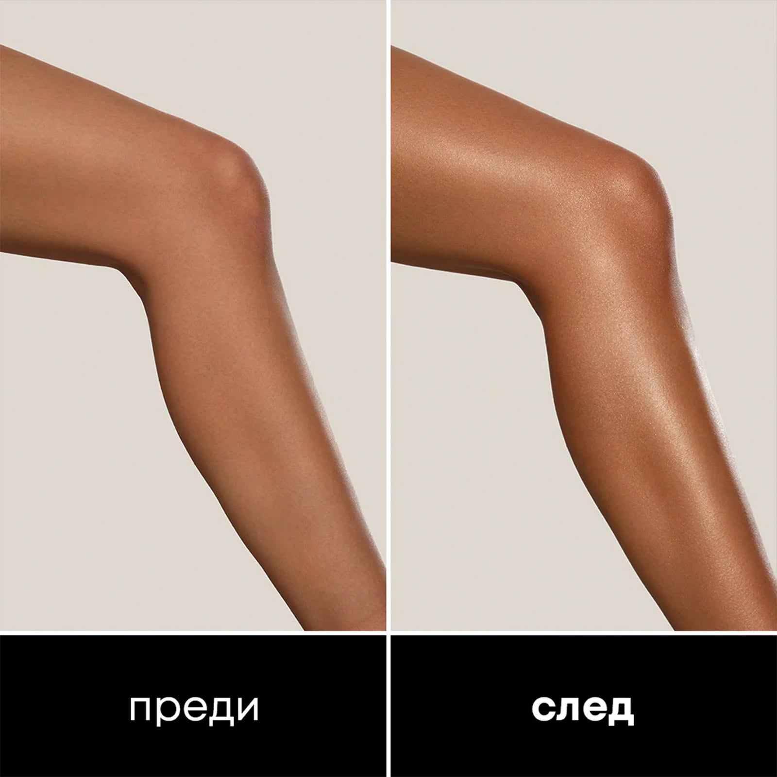Лосион За Тяло С Блестящи Частици GLOW BABE NL Beauty