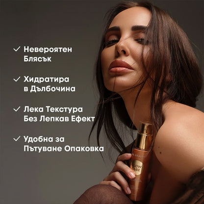 Лосион За Тяло С Блестящи Частици GLOW BABE NL Beauty