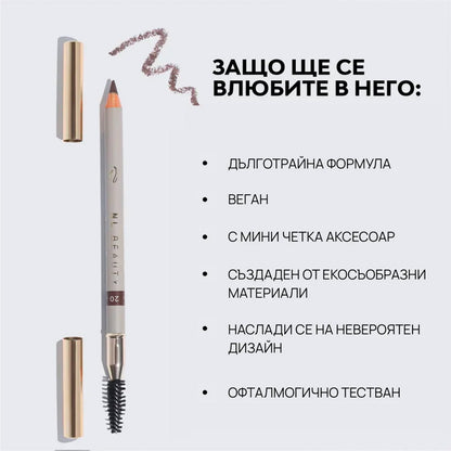 Молив За Вежди BROW YEAH NL Beauty