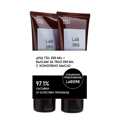 Душ гел и балсам за тяло с конопено масло Labor8 Hemp Shower Gel 250 ml + Body Balm 250 ml