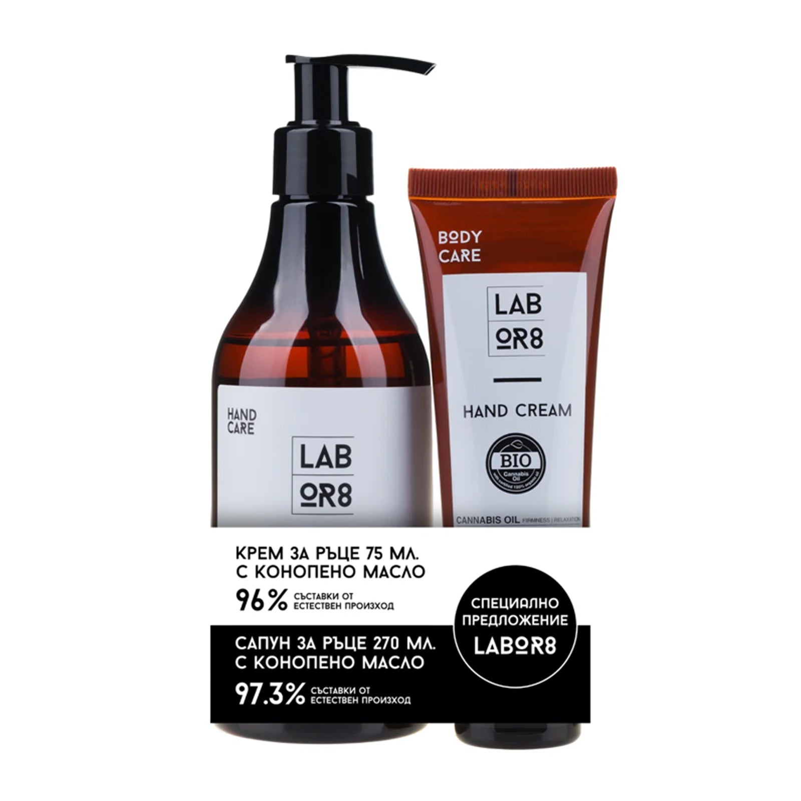 Крем и сапун за ръце с конопено масло Labor8 Hemp Hand Cream + Hand Soap