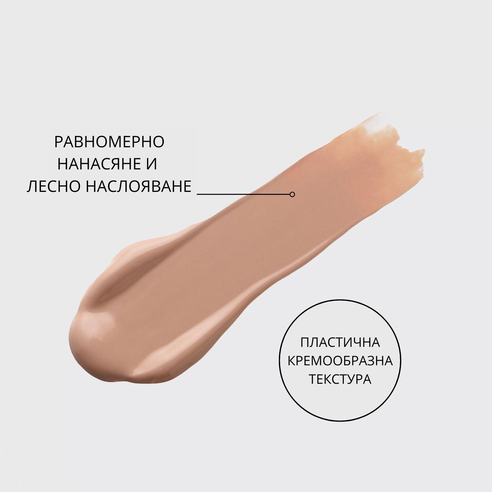 Фон дьо тен Vivienne Sabó Paris Natural