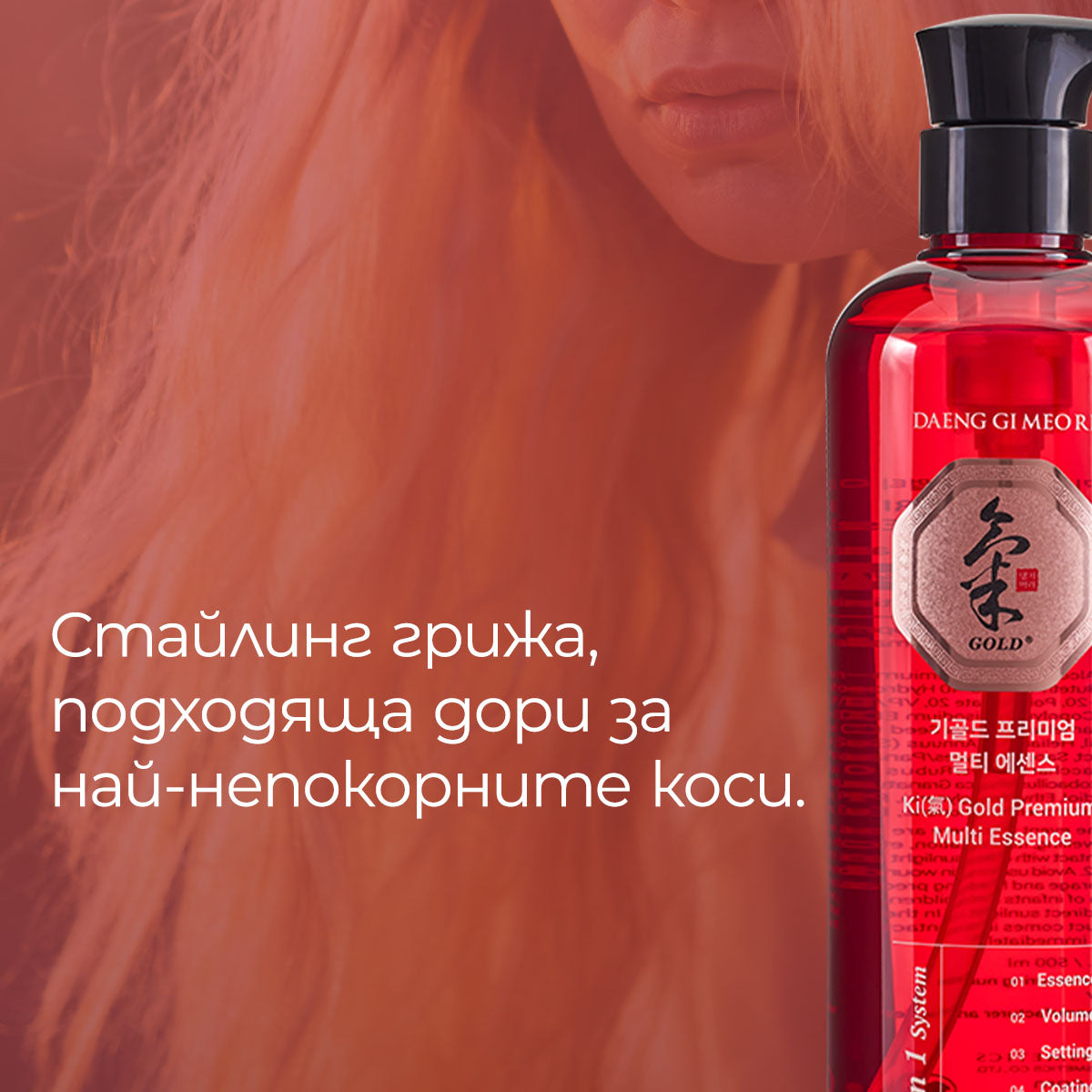 Серум Течна преса за укротяване на хвърчаща коса Doori Ki Gold Premium Multi Essence