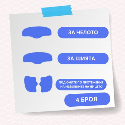 Колаген маска - Топящи се Колагенови пептидни пачове с лифтинг ефект ERNU Peptide Collagen Melting Film Patch