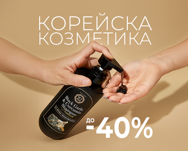 Магазин за козметика | Купи от вносителя в MoiataKozmetika