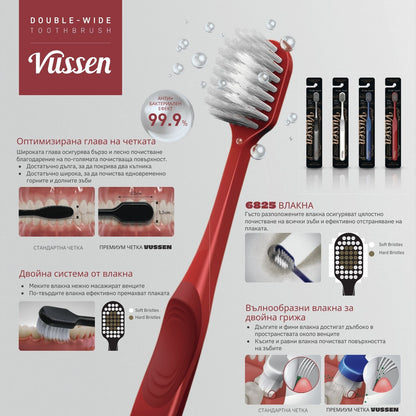 Четка за зъби Vussen
