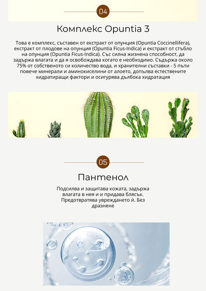 Успокояващ крем за хидратация и сияние с 75% Хотуния Chamos Blansen