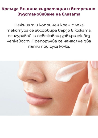 PDRN Хидратиращ крем за клетъчна регенерация VAMPIRE Cream Poul La Peau