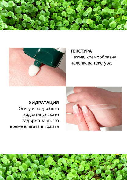 Хидратиращ и възстановяващ крем с 65% Центела Азиатика Chamos Blansen