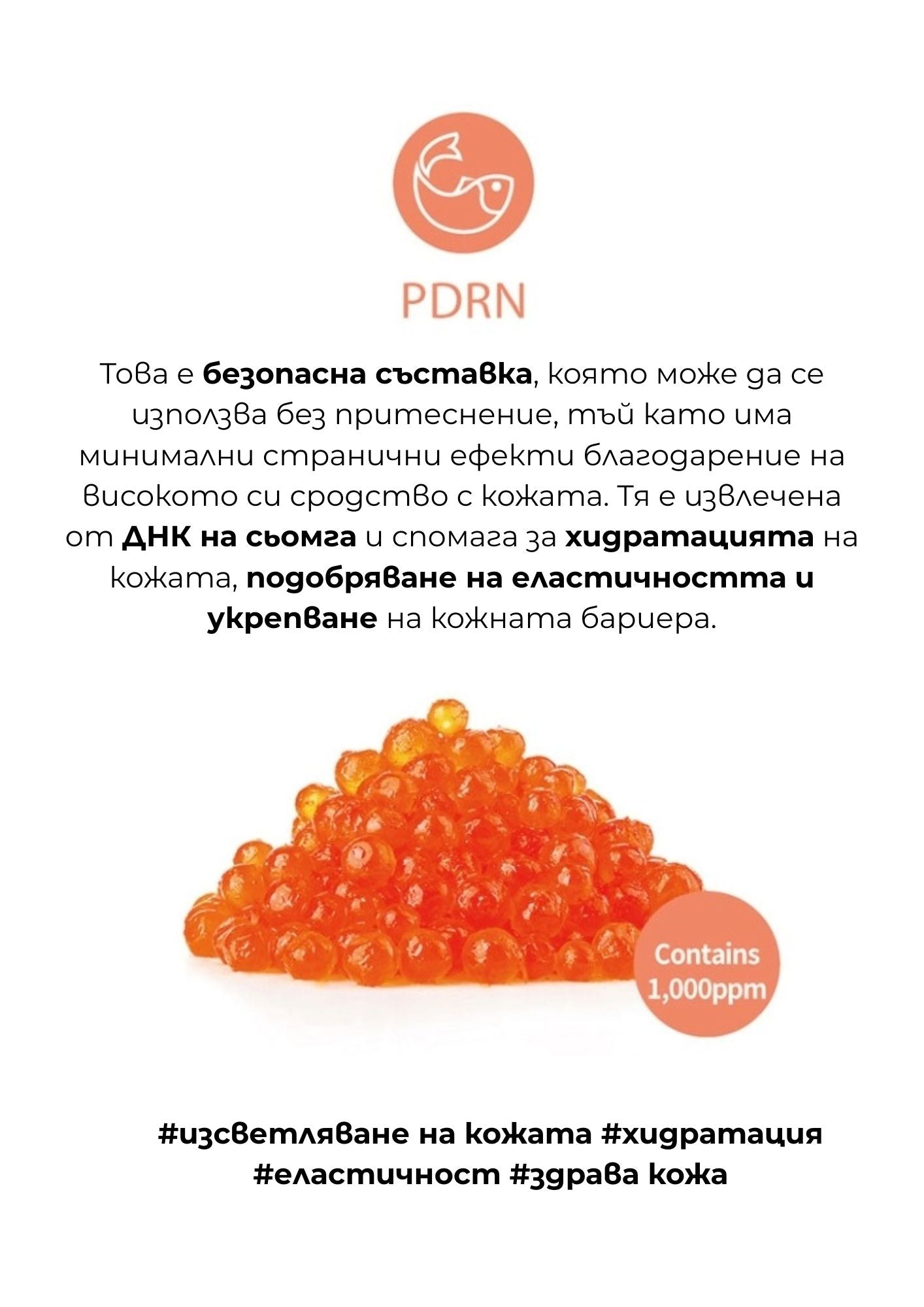 PDRN Хидратиращ крем за клетъчна регенерация VAMPIRE Cream Poul La Peau